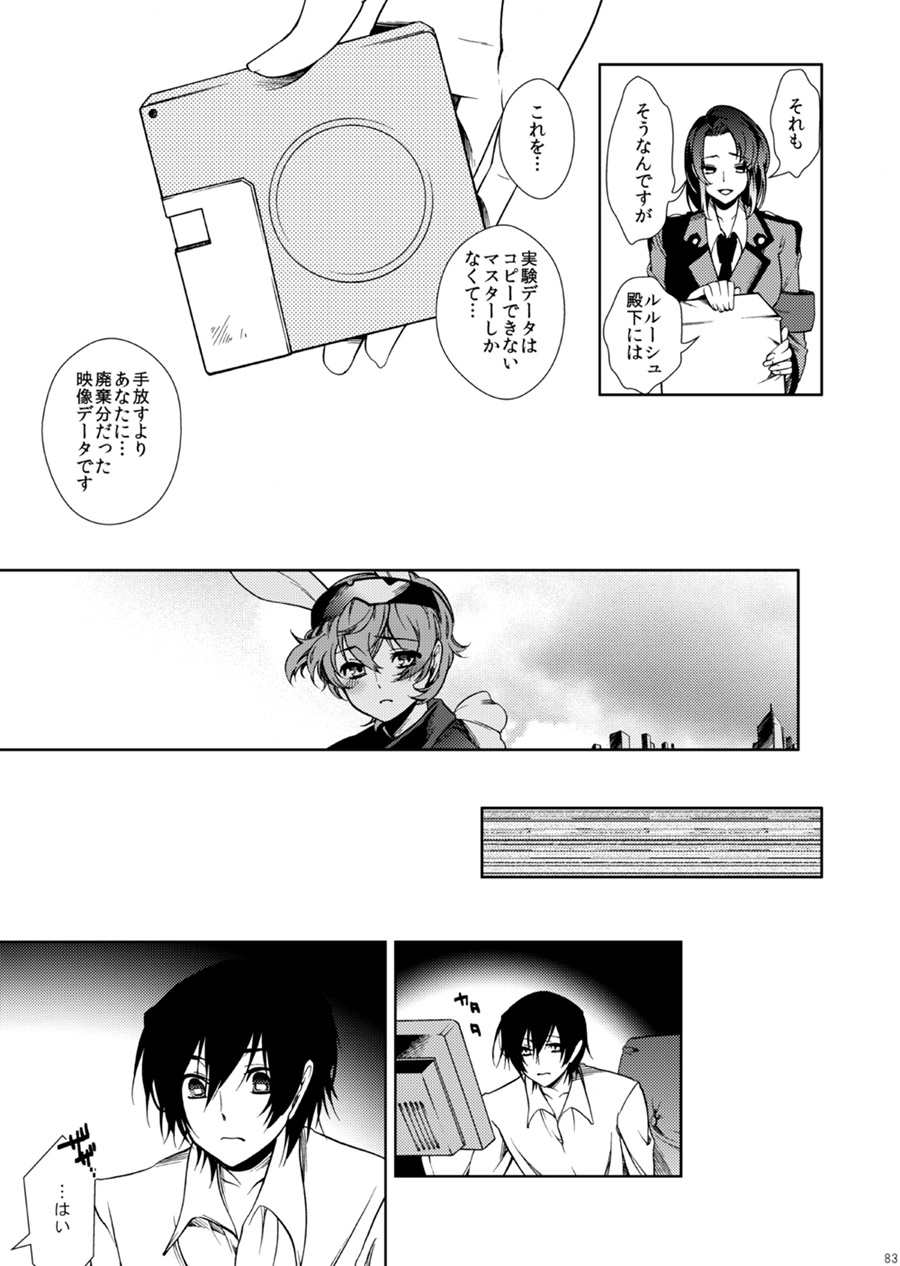 Drosselmeyer no Housekibako - Page 82