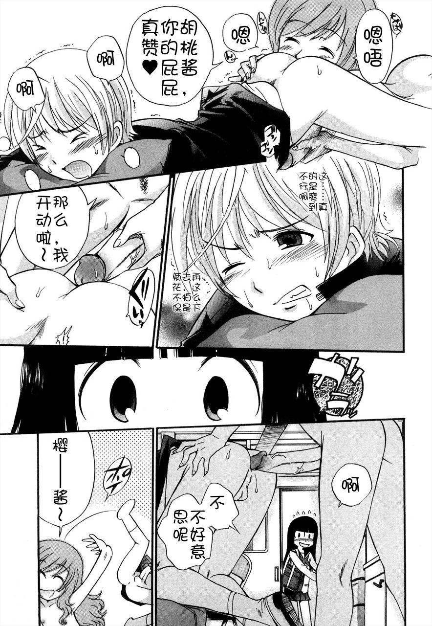 Anal Angel - Page 41
