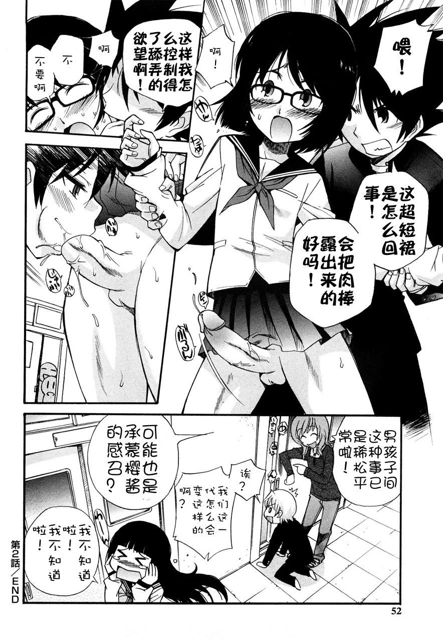 Anal Angel - Page 50