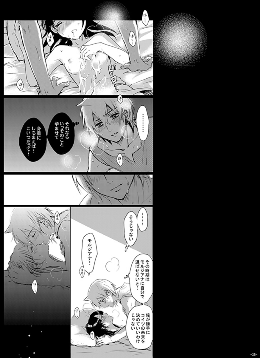 Eien no Yakusoku - Page 35