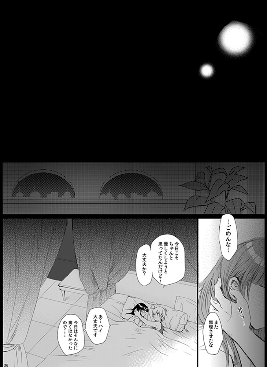 Eien no Yakusoku - Page 36