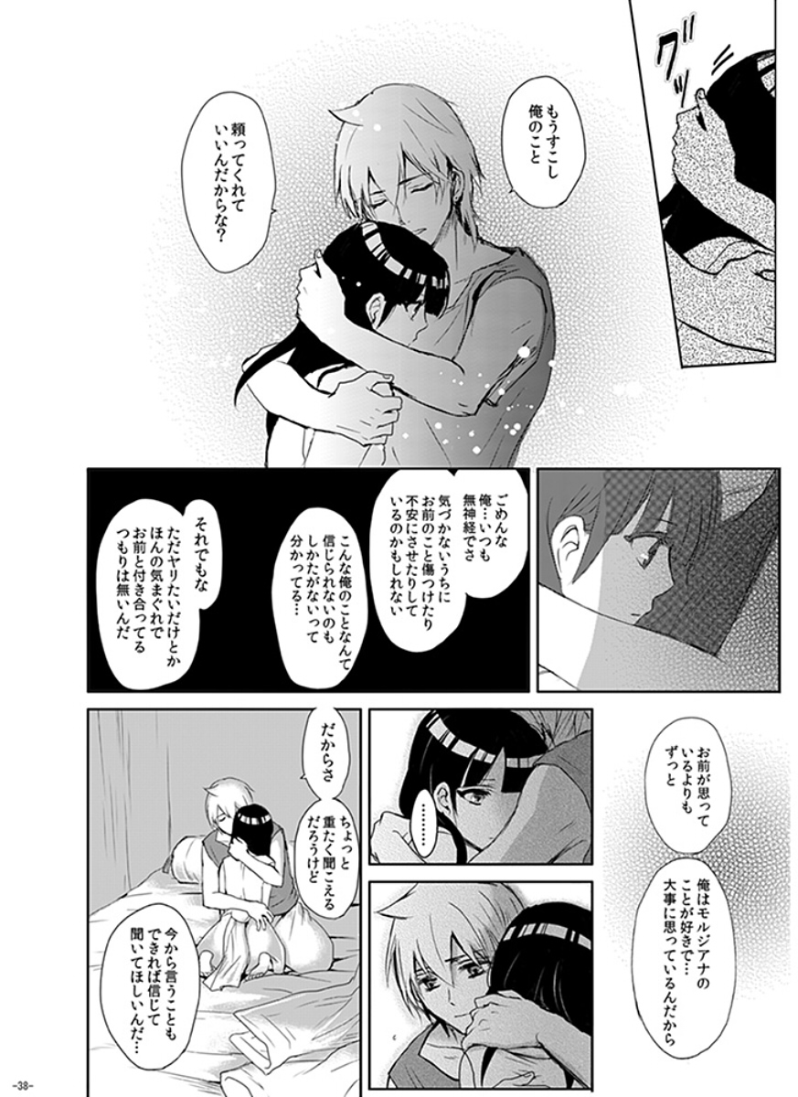 Eien no Yakusoku - Page 38