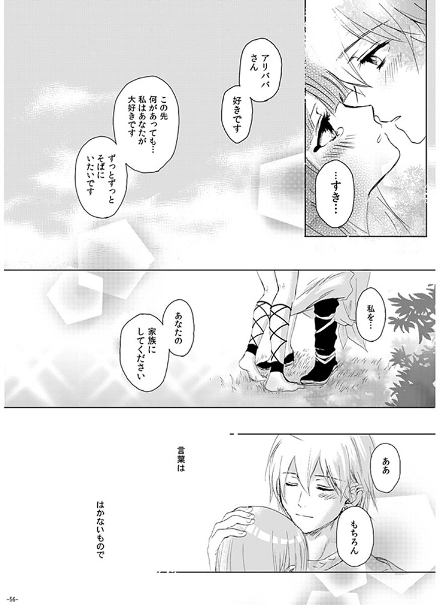 Eien no Yakusoku - Page 56