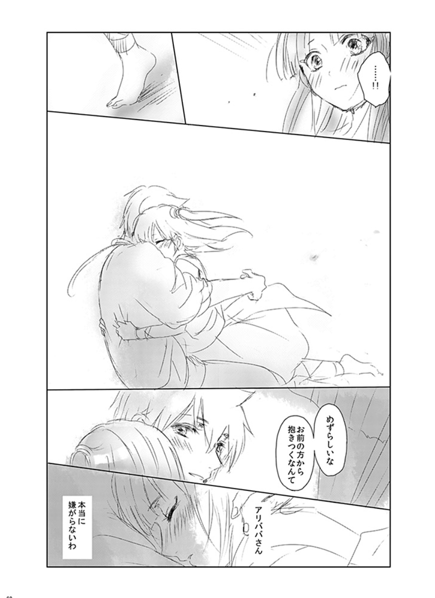 Eien no Yakusoku - Page 62