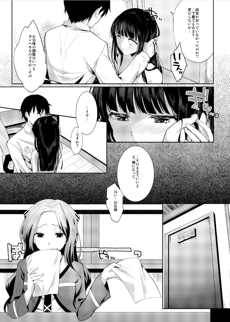 Deep Snow - Page 4