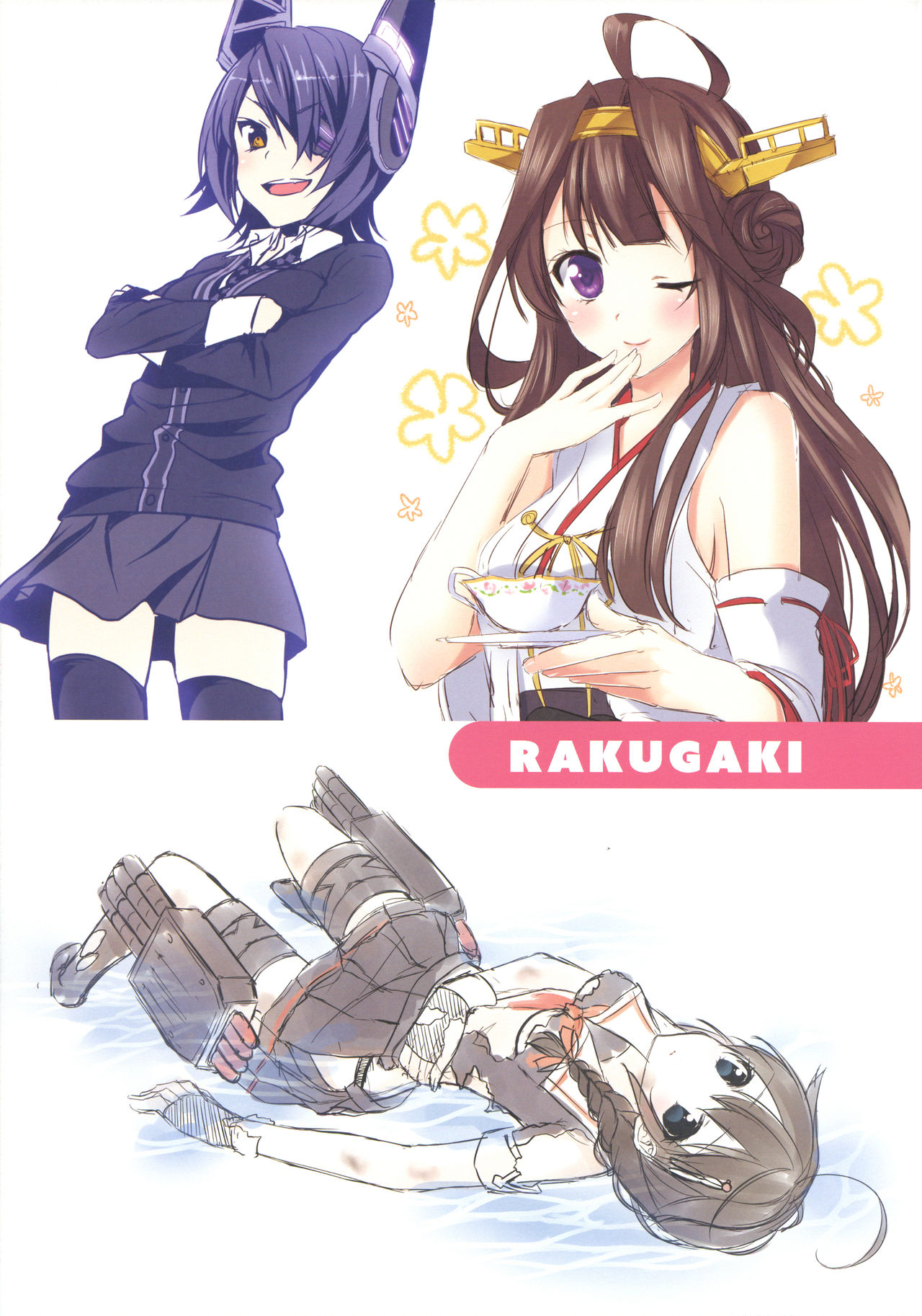 Senkan Haruna -Illustrations- - Page 24