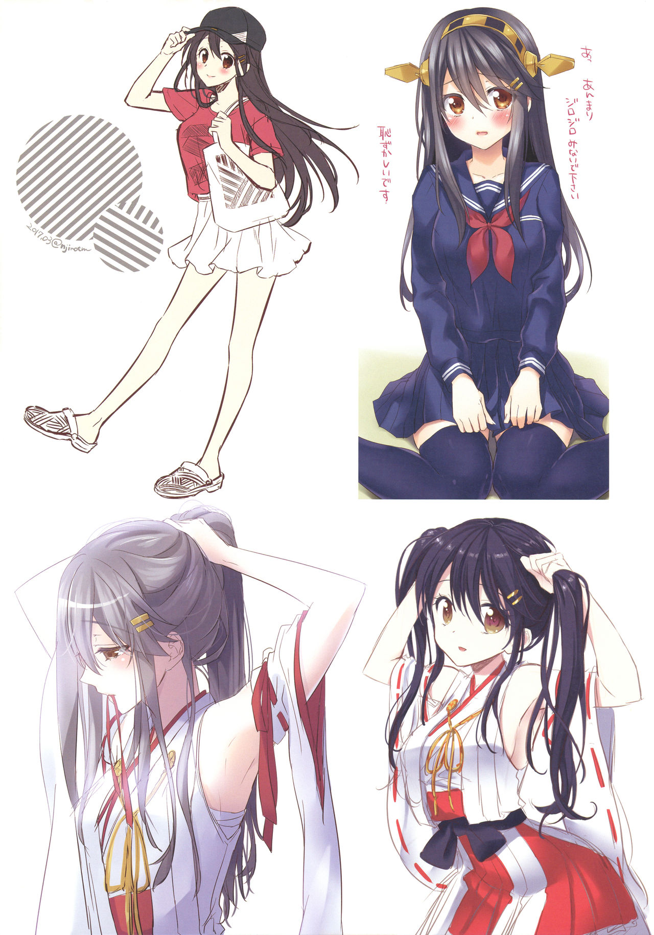 Senkan Haruna -Illustrations- - Page 26