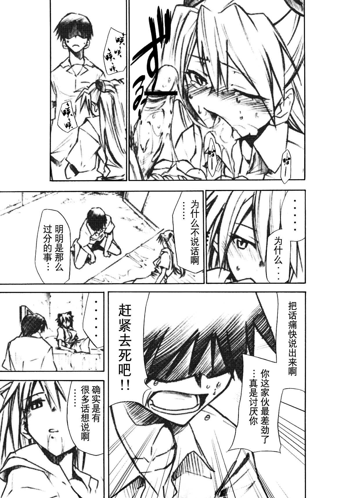 RE-TAKE 1.5 - Page 16