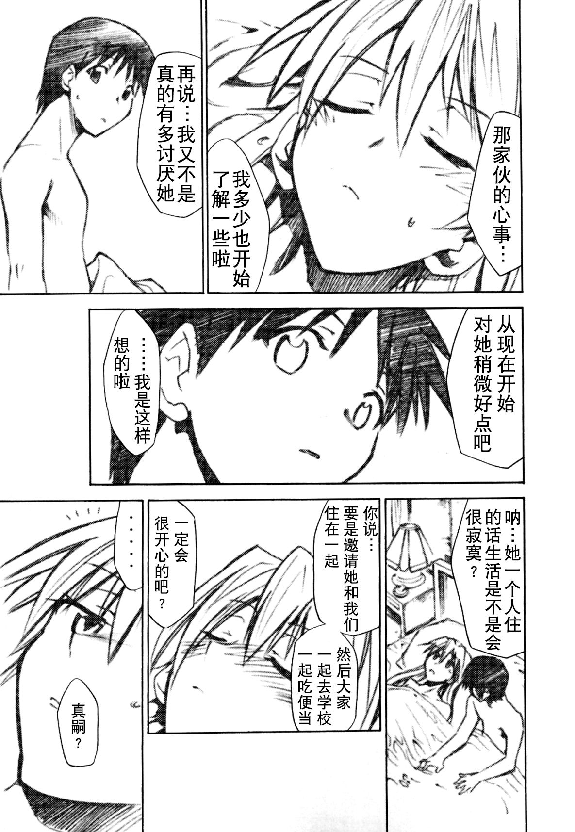 RE-TAKE 1.5 - Page 26
