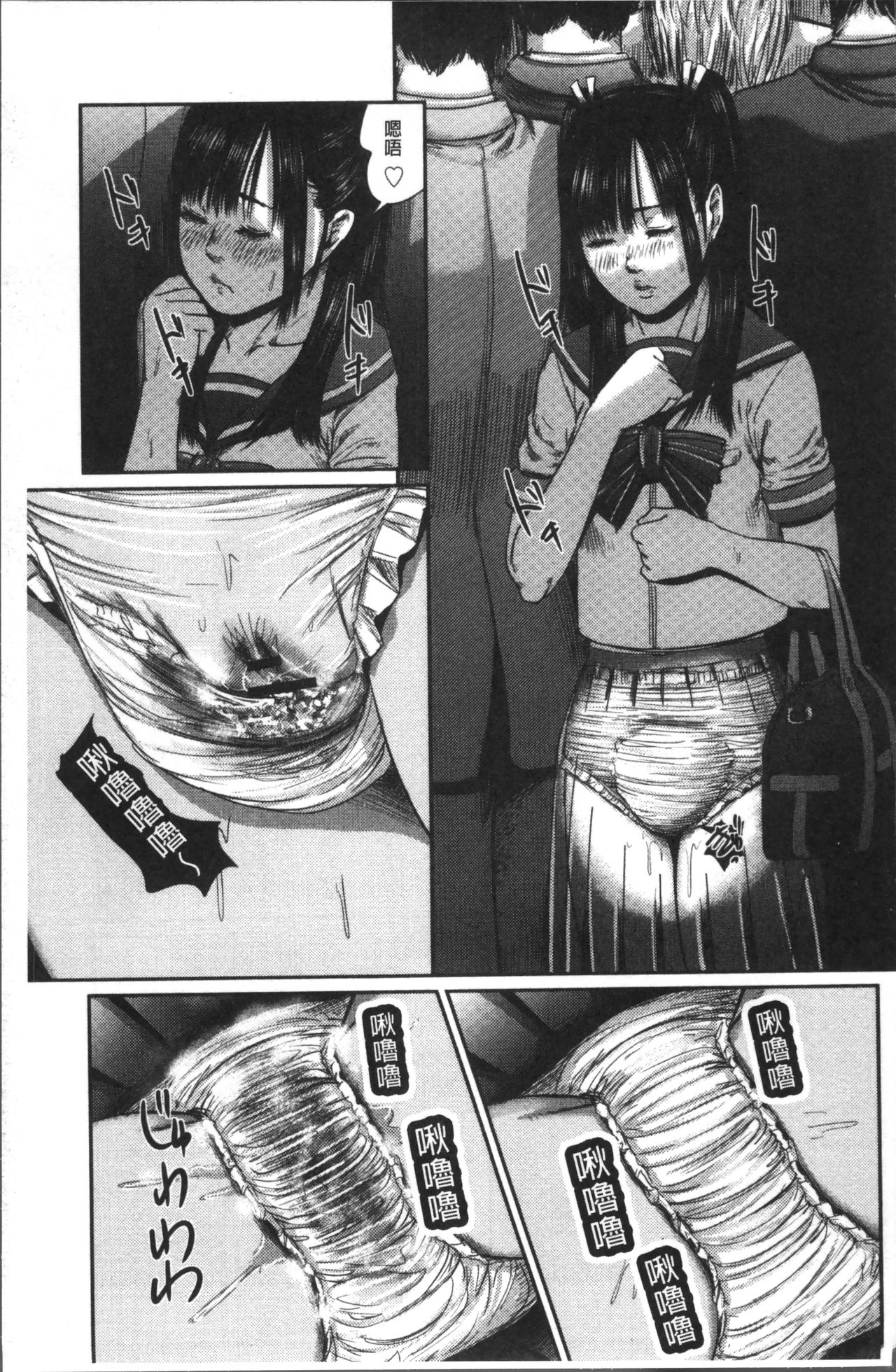 Chikan Mania - Page 61