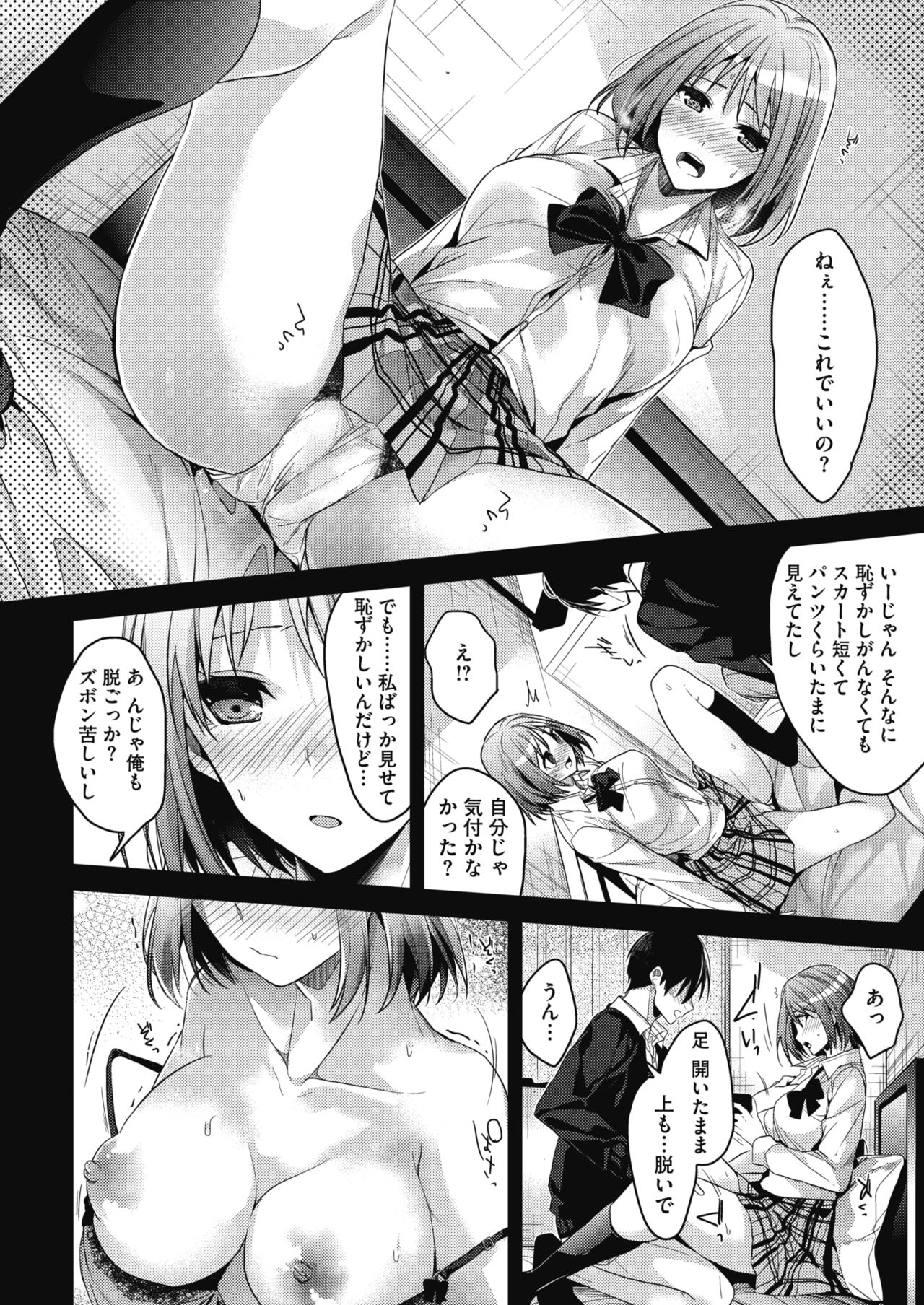 COMIC HOTMILK 2017-01 - Page 16