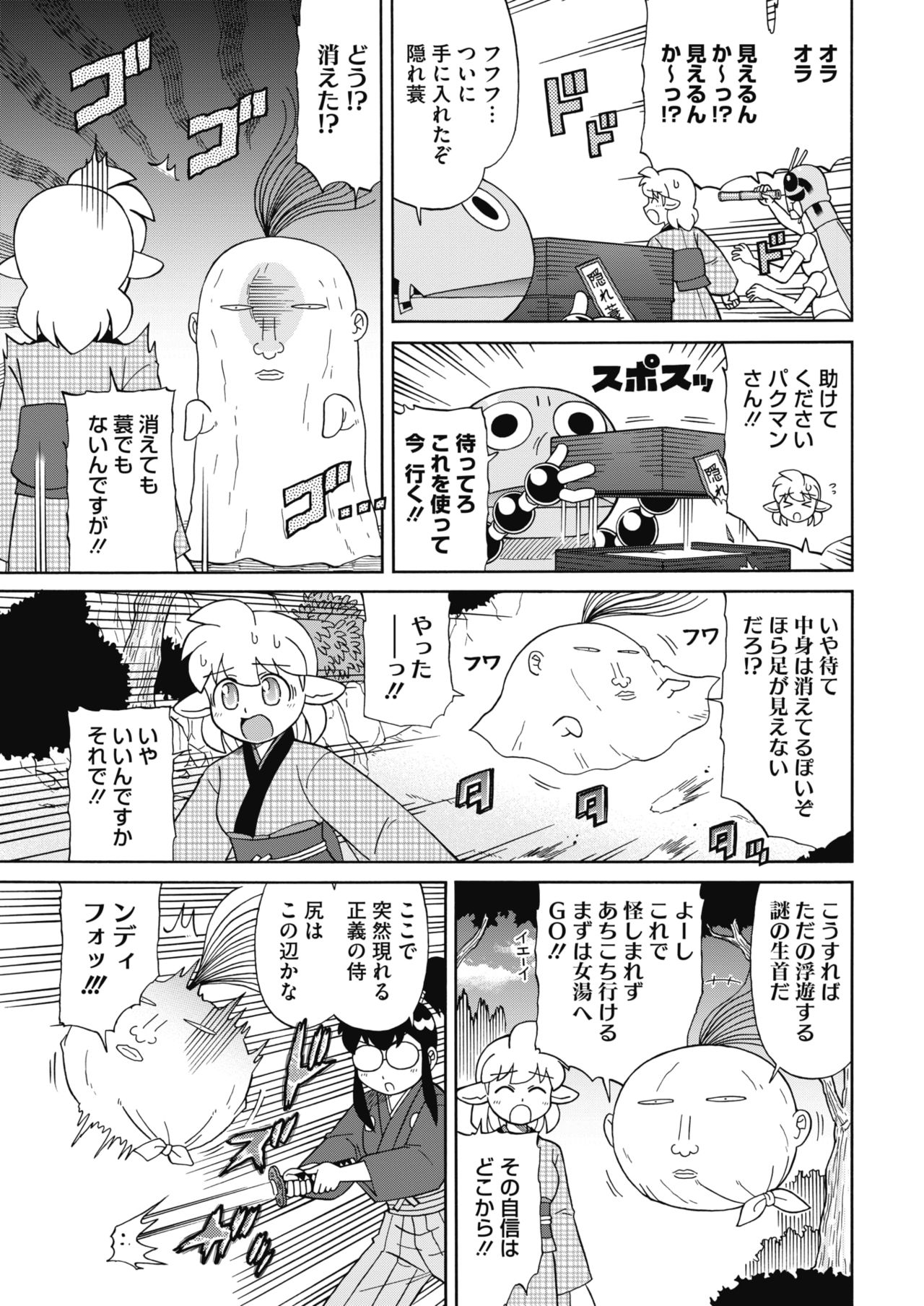 COMIC HOTMILK 2017-01 - Page 229