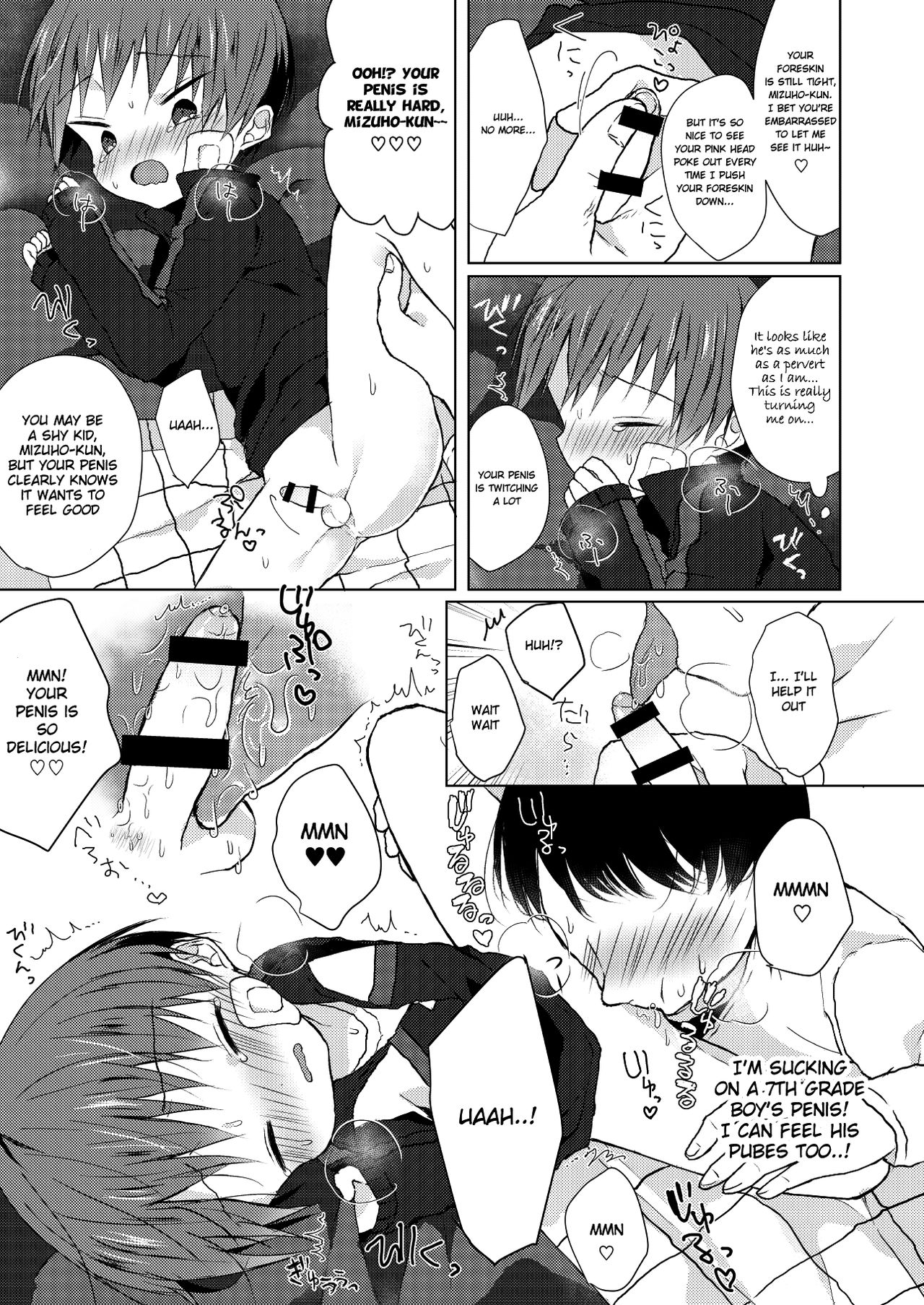 Bokutachi no Kyouda - Page 12
