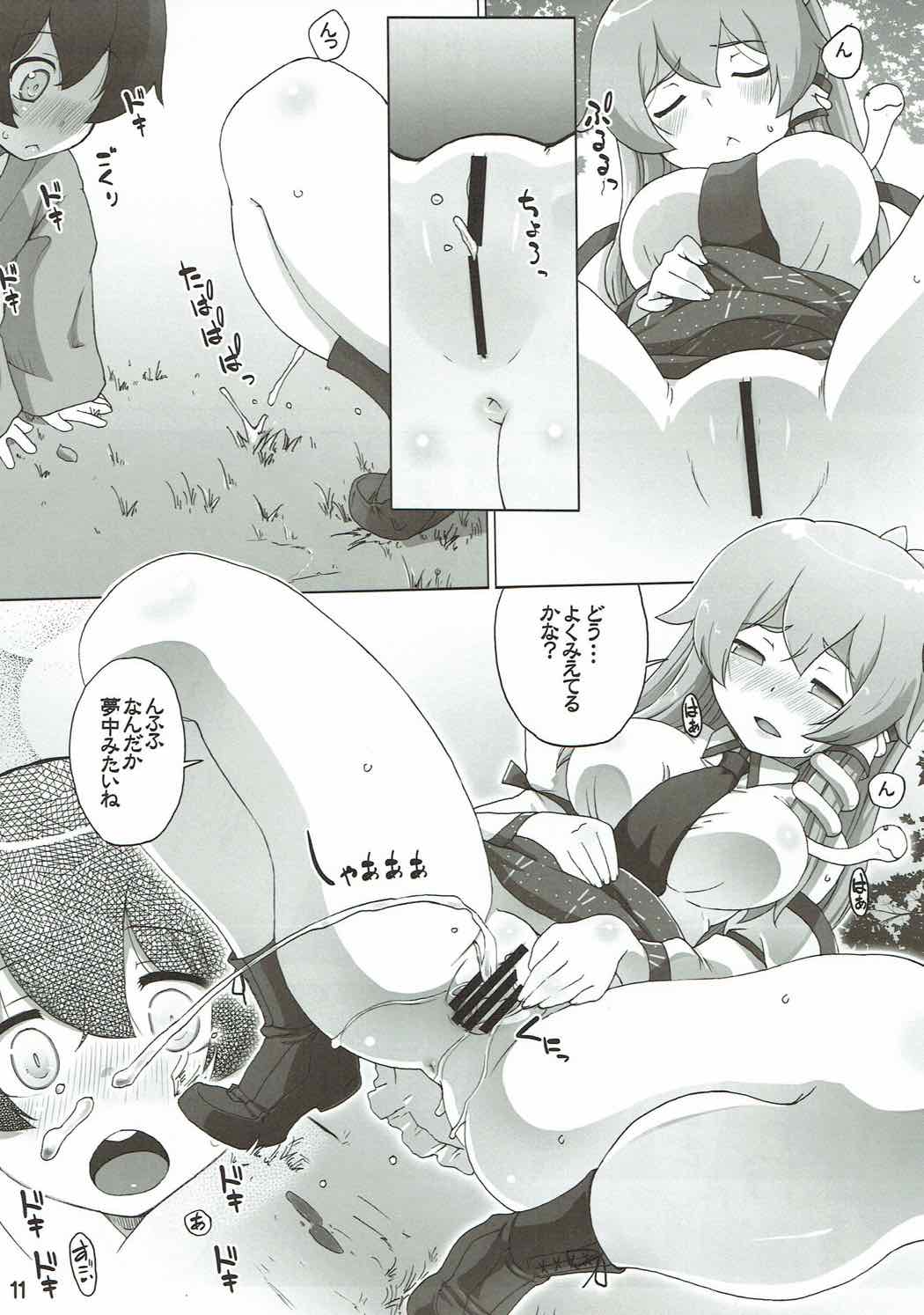 Break Time - Page 10