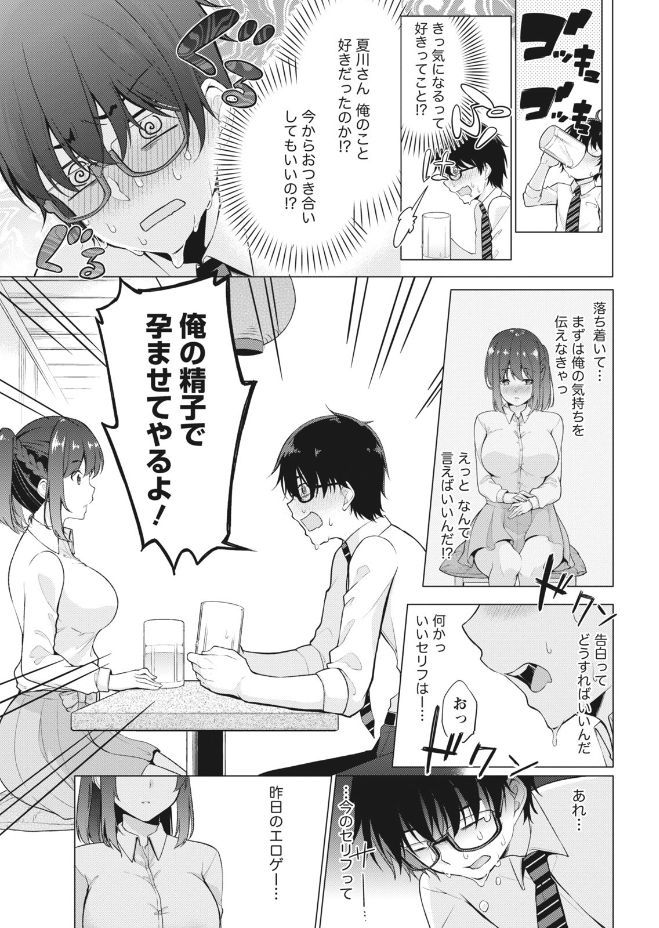 Namaiki! 2017-09 - Page 13