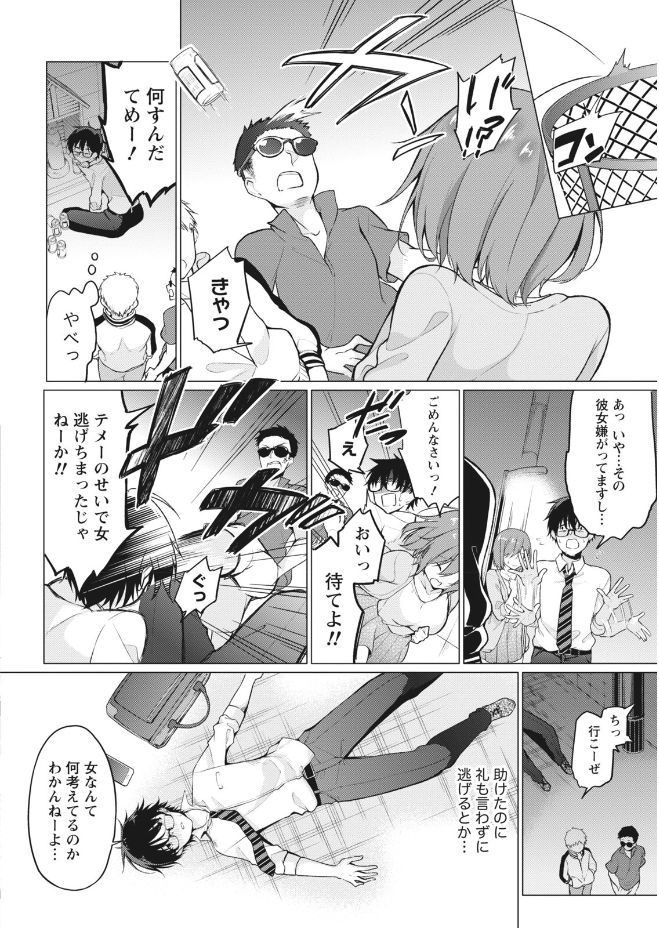 Namaiki! 2017-09 - Page 16
