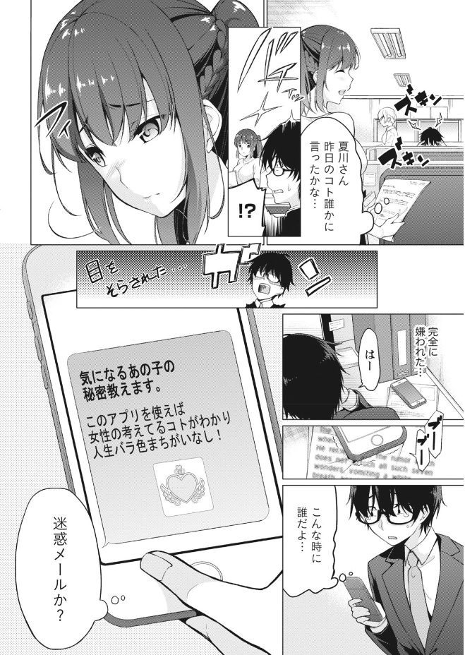 Namaiki! 2017-09 - Page 18