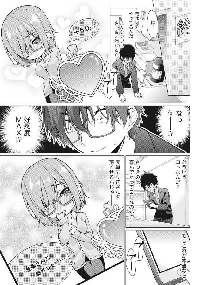 Namaiki! 2017-09 - Page 25