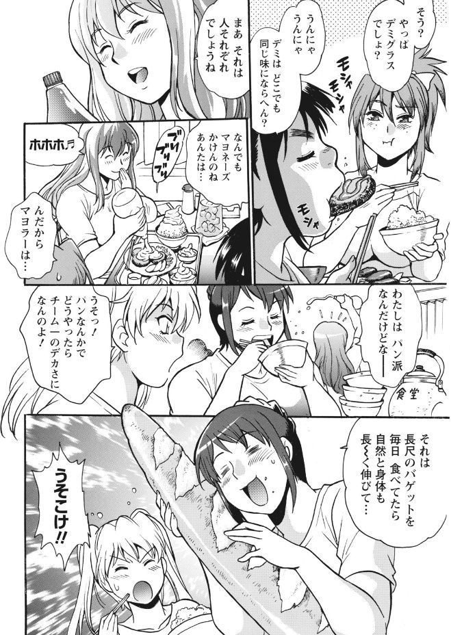 Namaiki! 2017-09 - Page 36