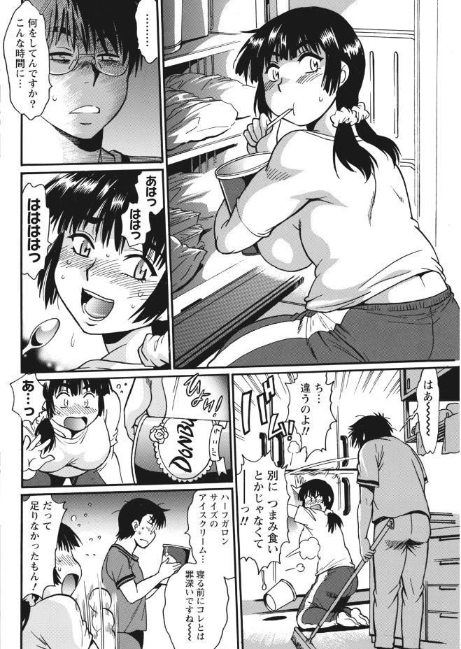 Namaiki! 2017-09 - Page 46