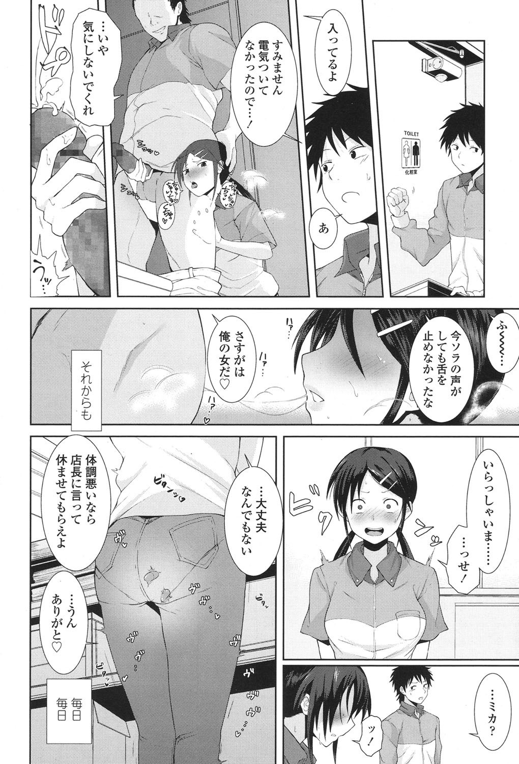 COMIC Koh 2017-11 - Page 59