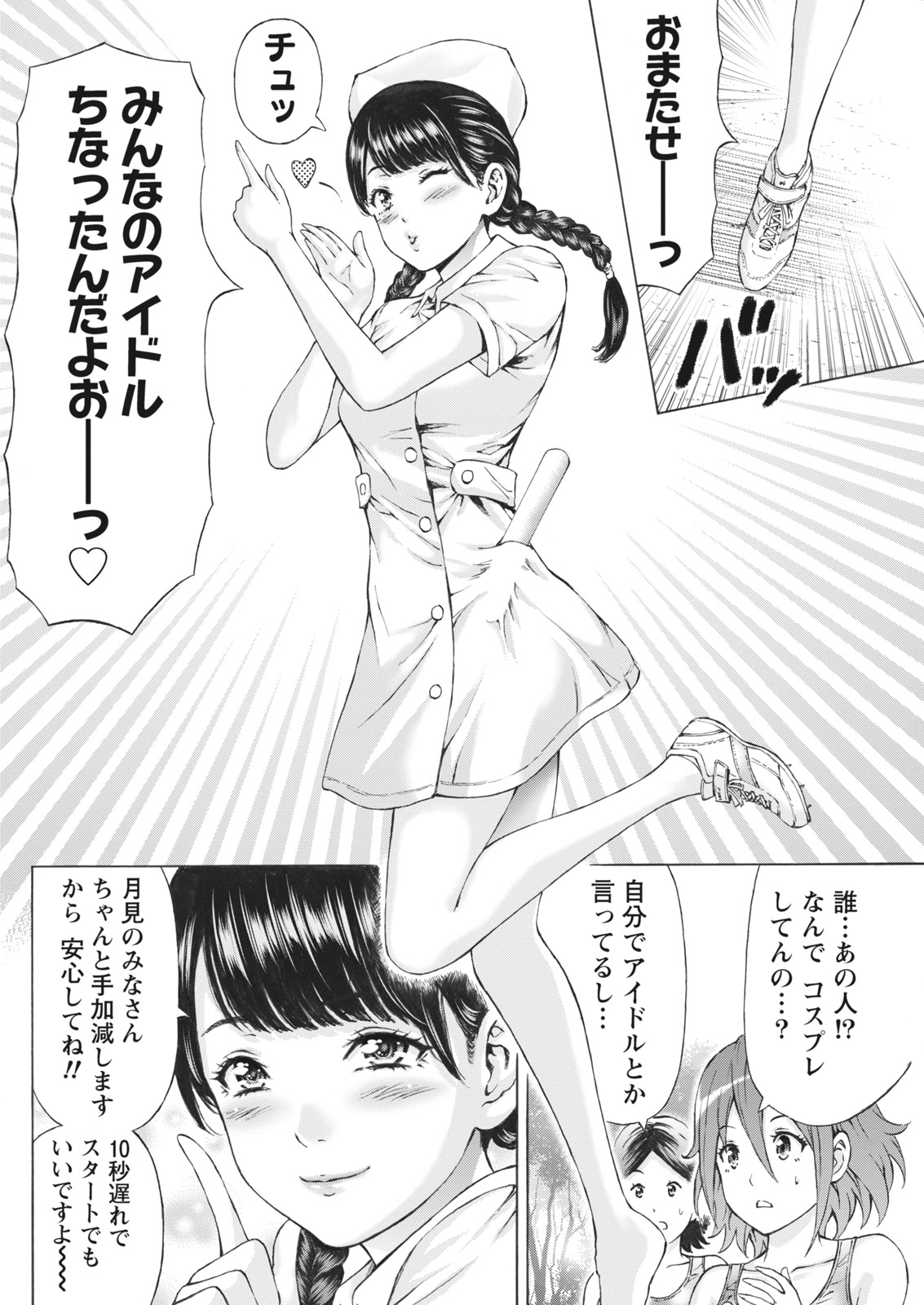 Namaiki! 2017-06 - Page 164