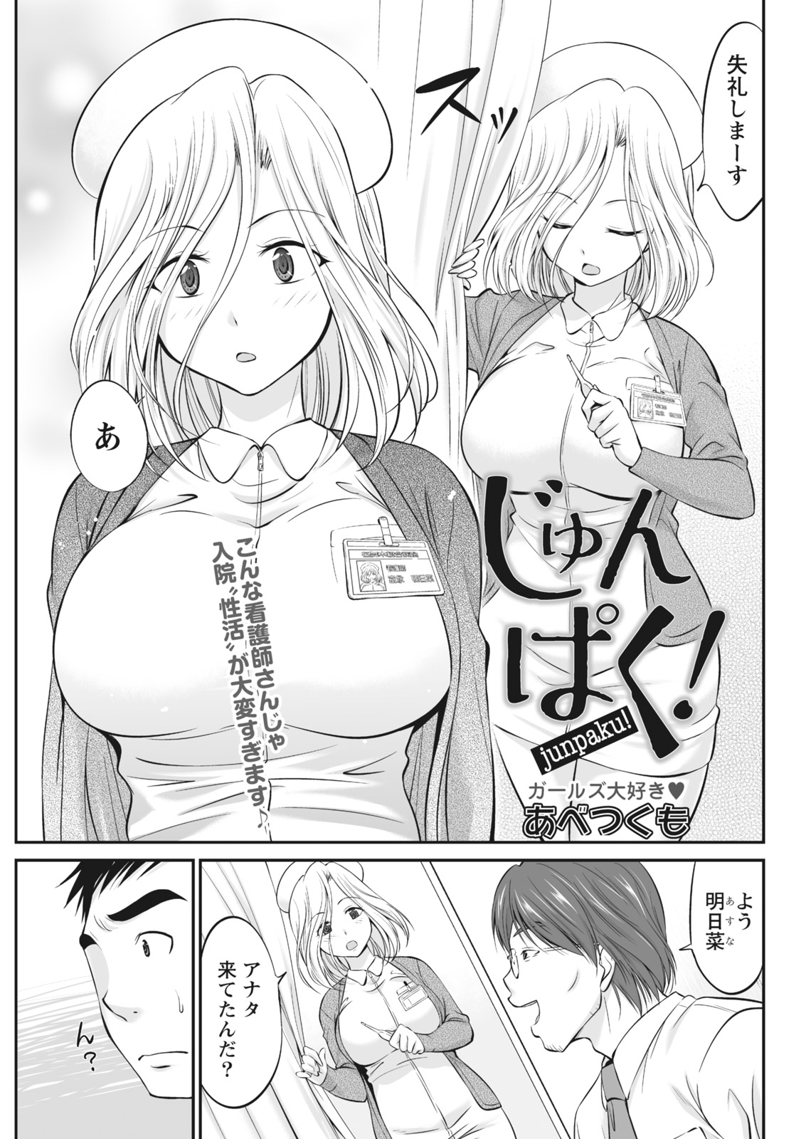 Namaiki! 2017-06 - Page 169
