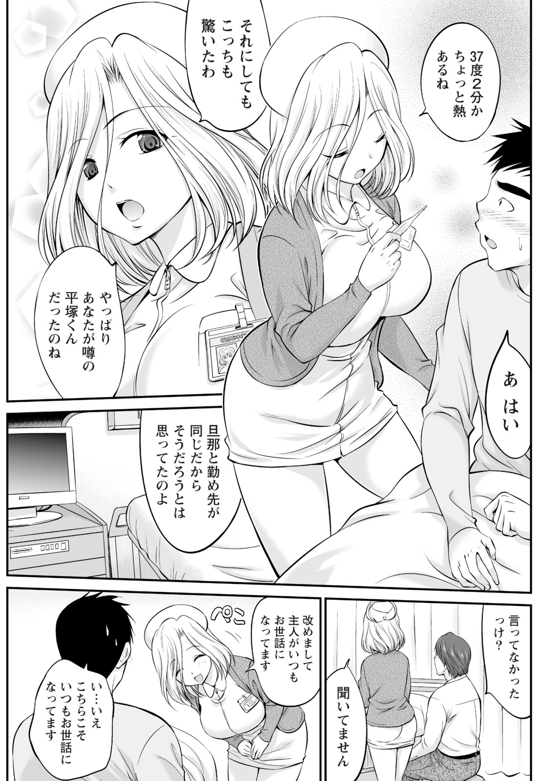 Namaiki! 2017-06 - Page 171