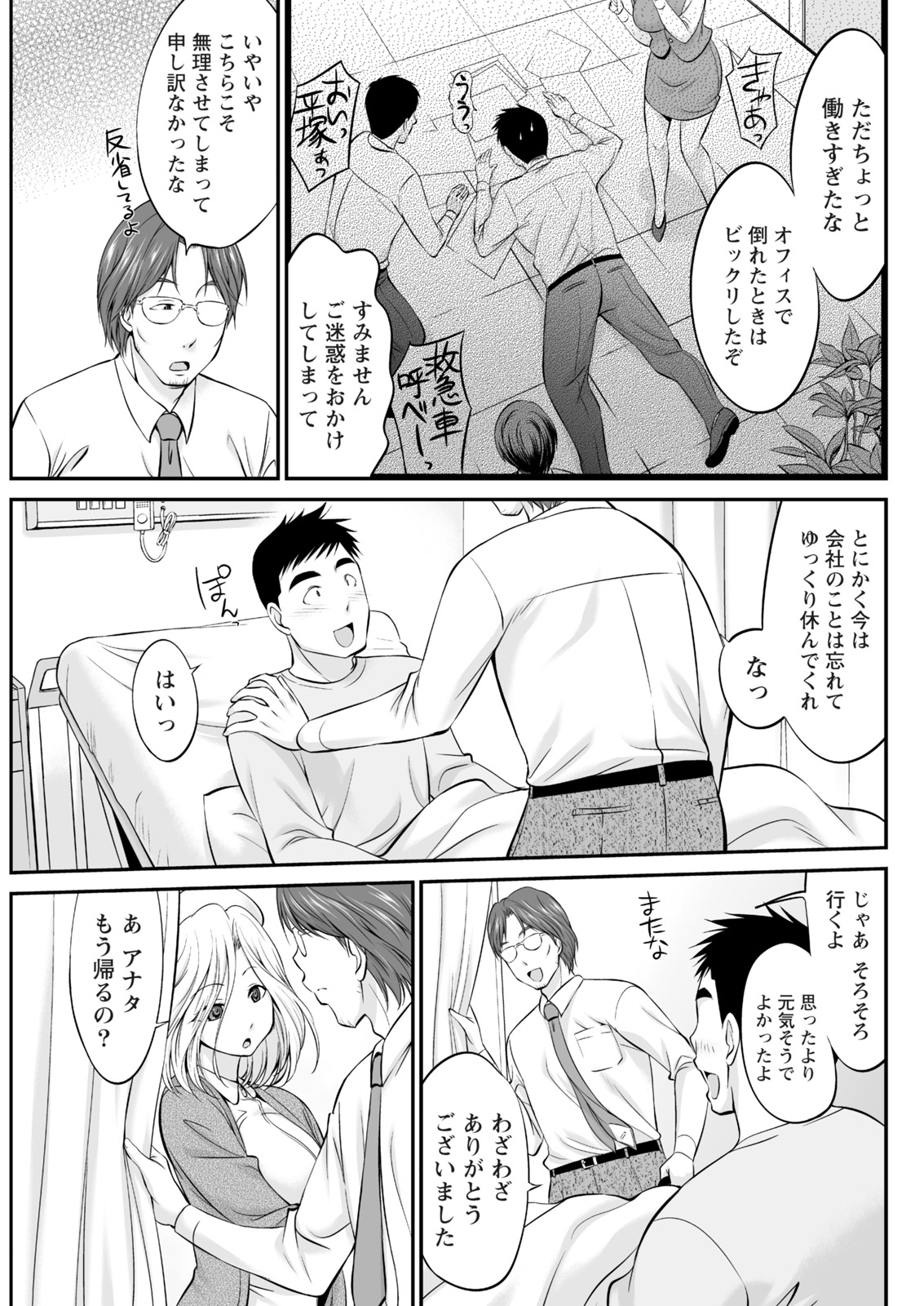 Namaiki! 2017-06 - Page 173