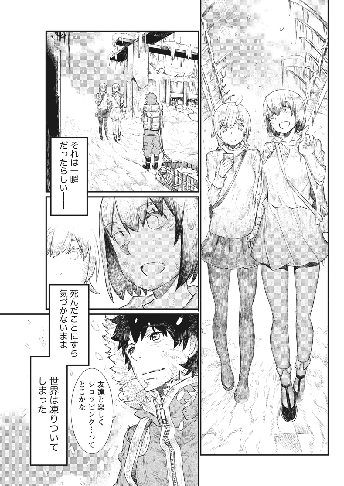 Namaiki! 2017-06 - Page 195
