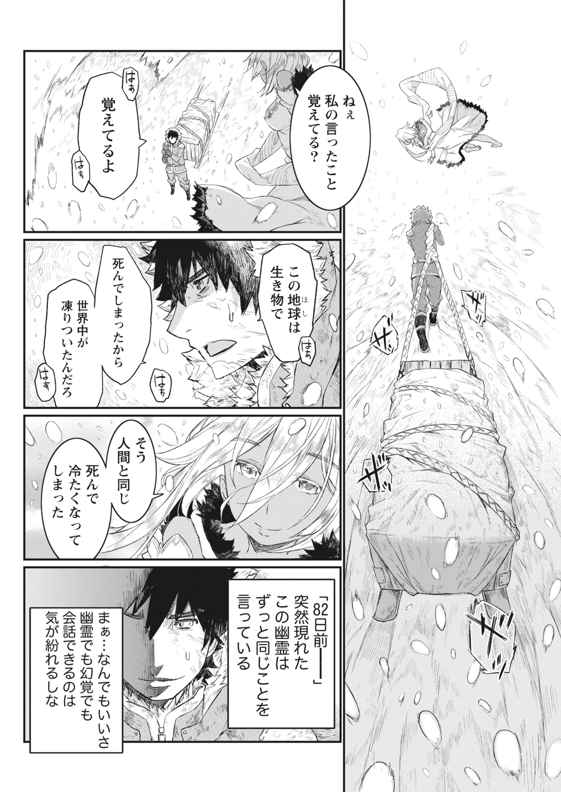 Namaiki! 2017-06 - Page 198
