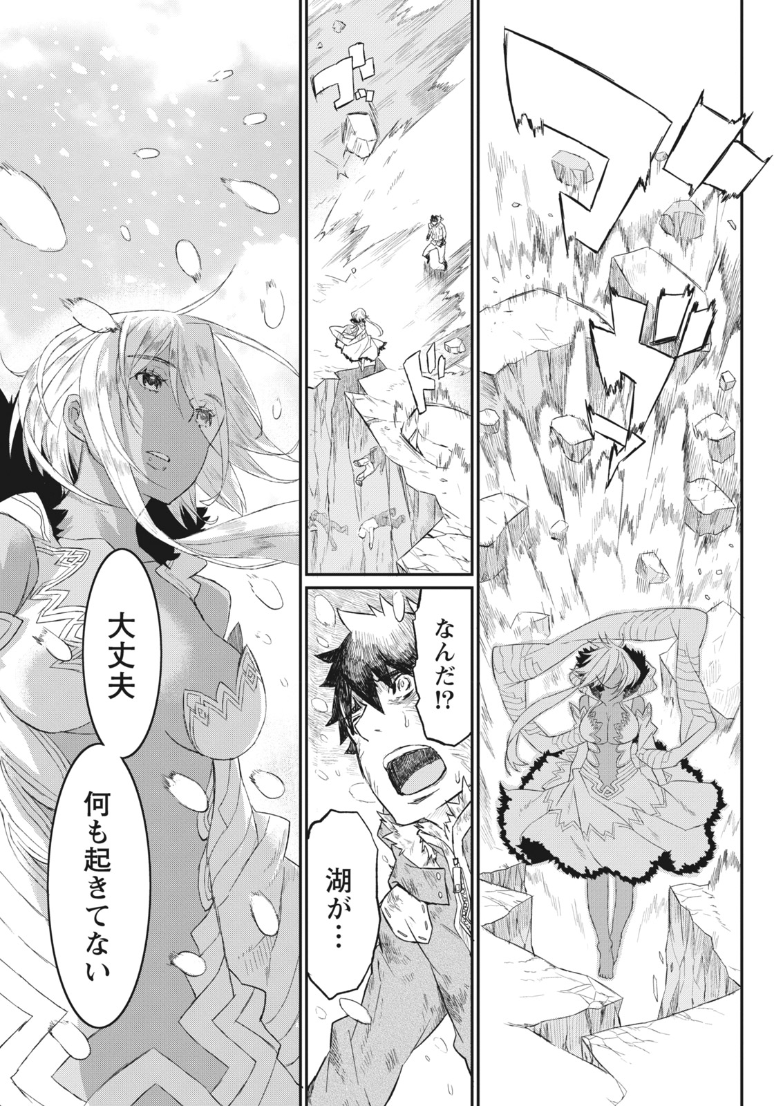 Namaiki! 2017-06 - Page 207