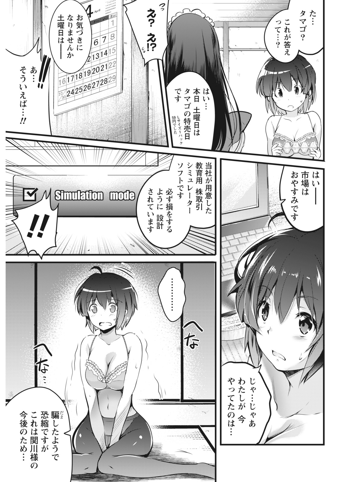 Namaiki! 2017-06 - Page 51