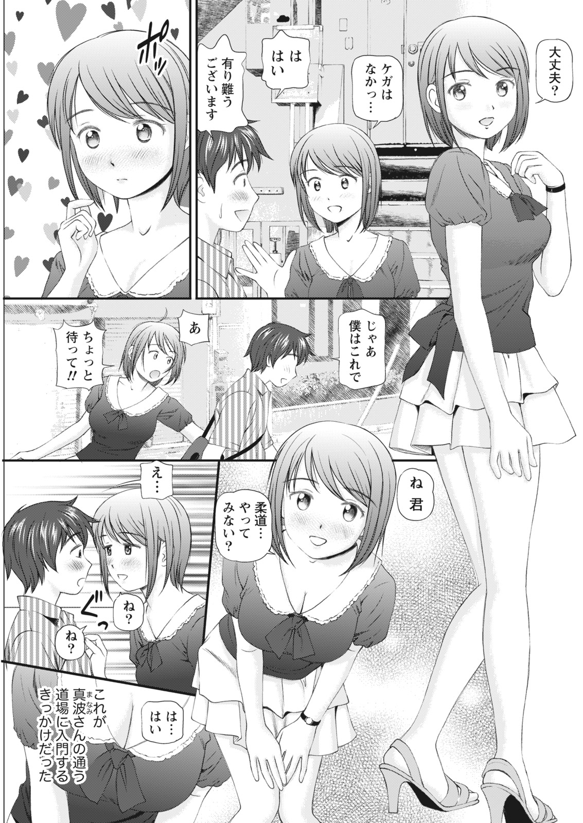 Namaiki! 2017-06 - Page 57