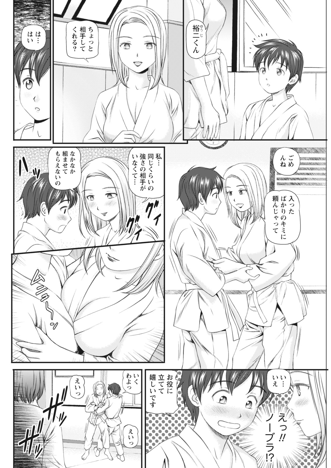 Namaiki! 2017-06 - Page 60