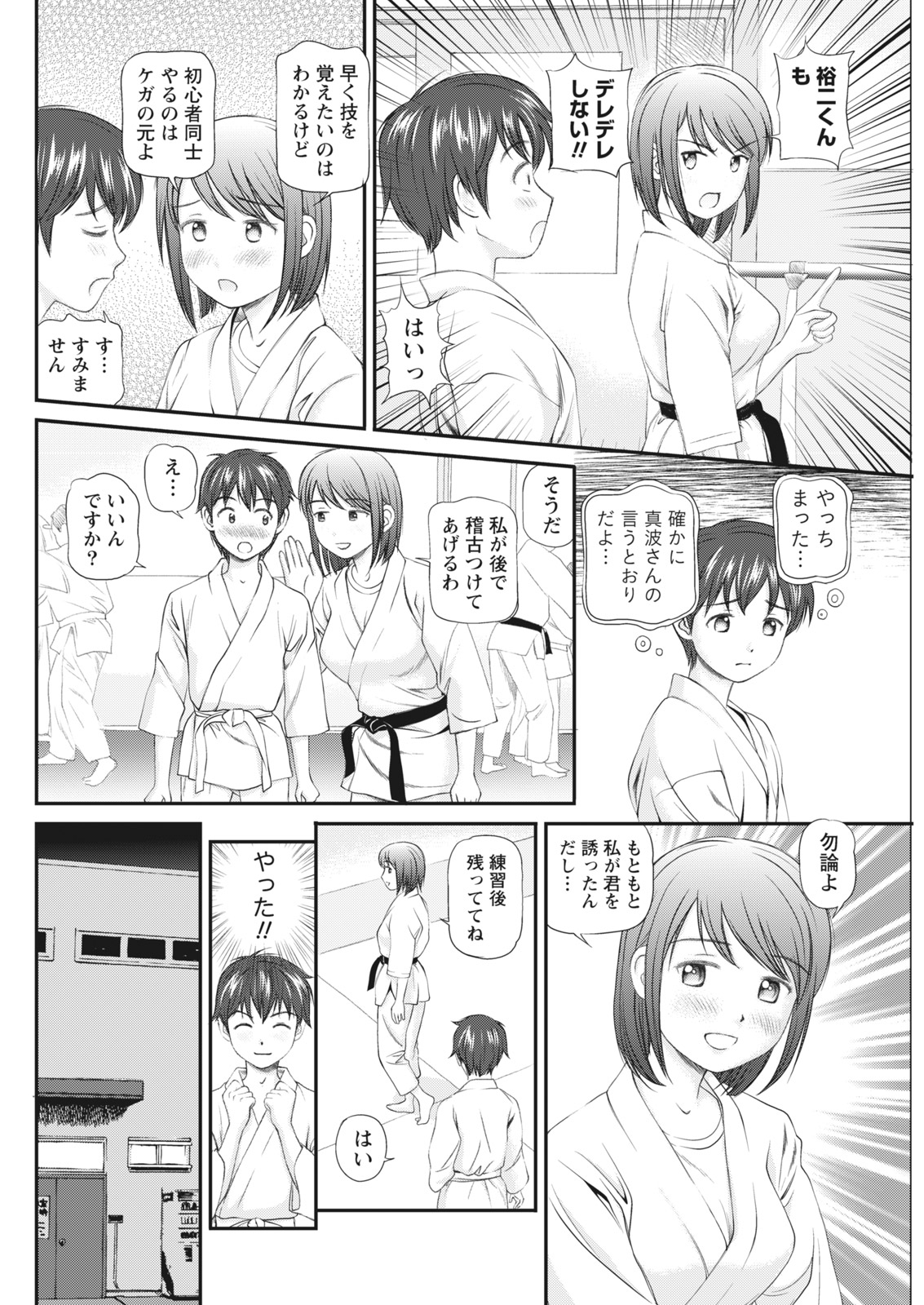 Namaiki! 2017-06 - Page 62