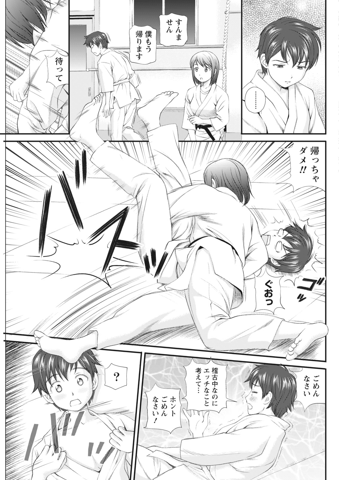 Namaiki! 2017-06 - Page 67