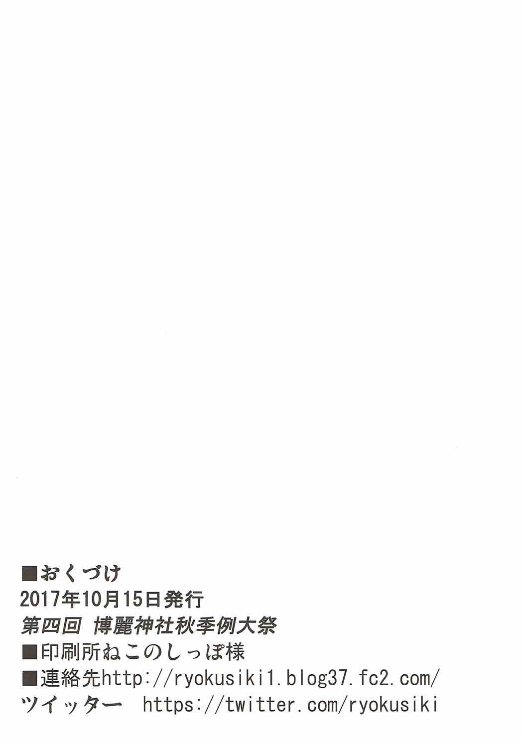 Yuyu Icha! - Page 20