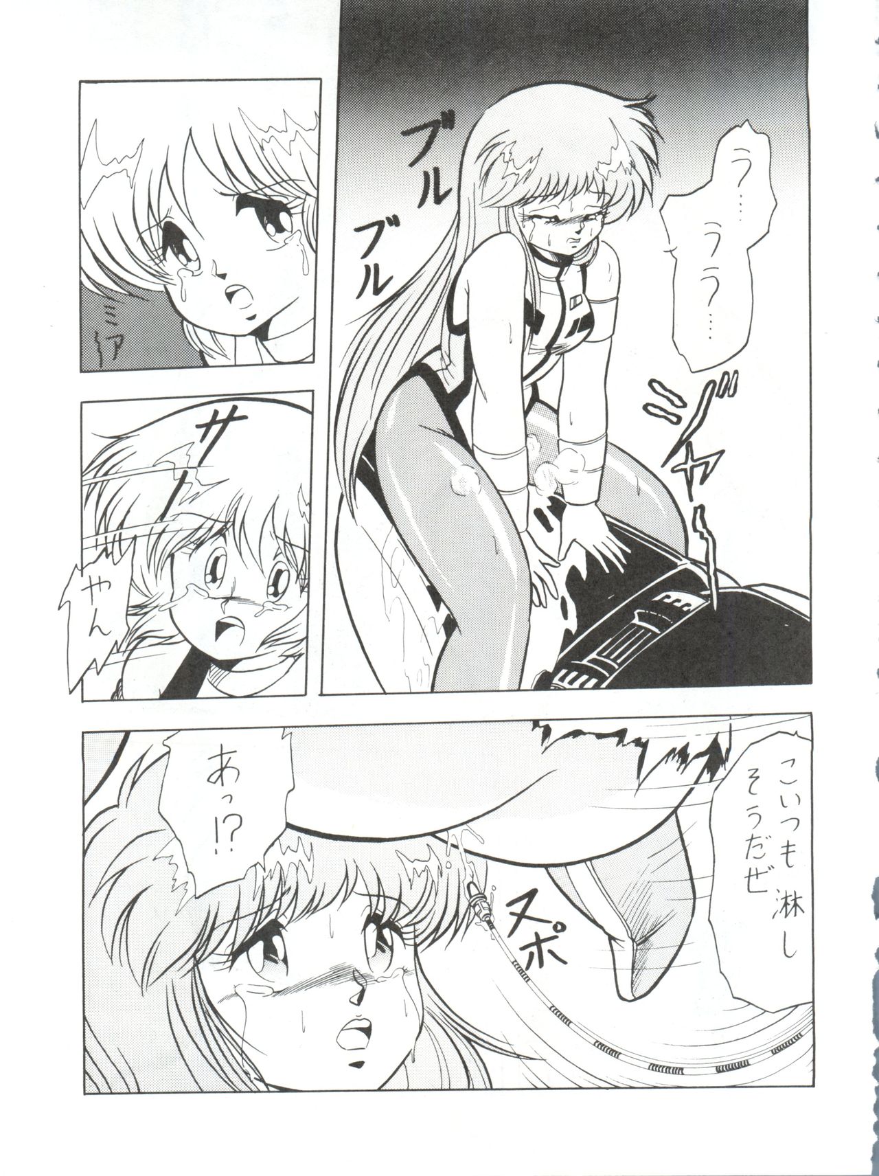Douga Komusume - Page 29