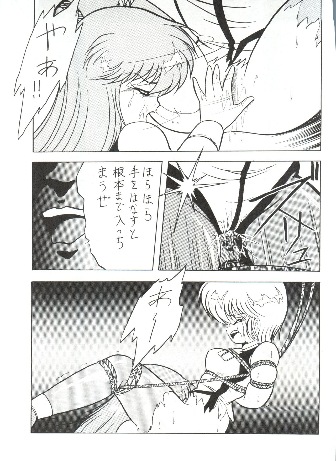 Douga Komusume - Page 33