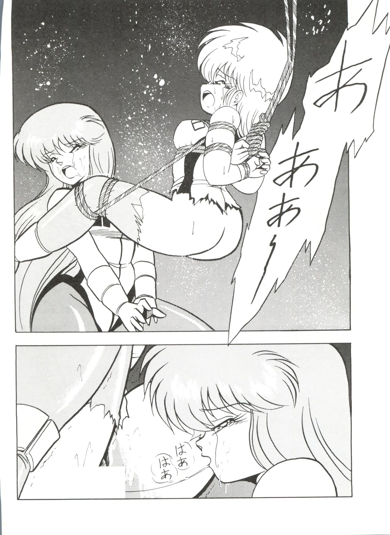 Douga Komusume - Page 34