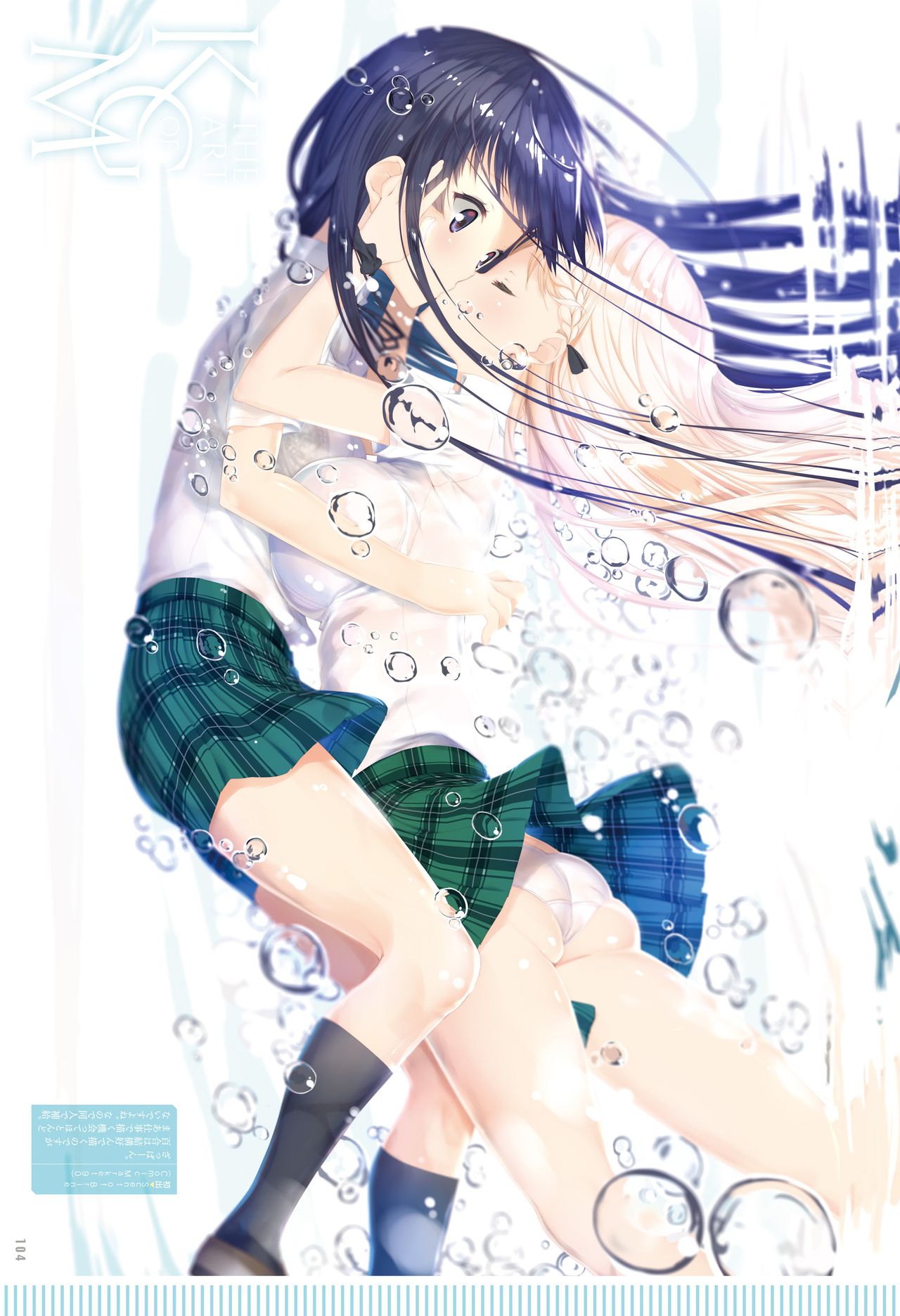 Dengeki Moeoh 2017-12 - Page 100