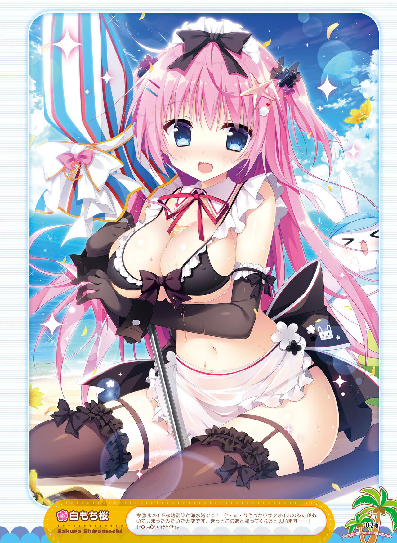 Dengeki Moeoh 2017-12 - Page 29