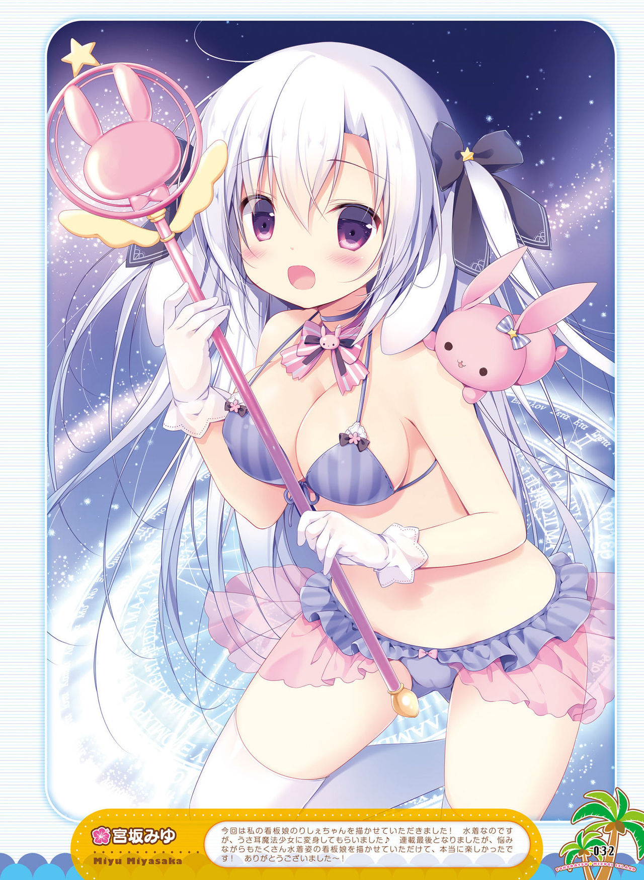 Dengeki Moeoh 2017-12 - Page 35