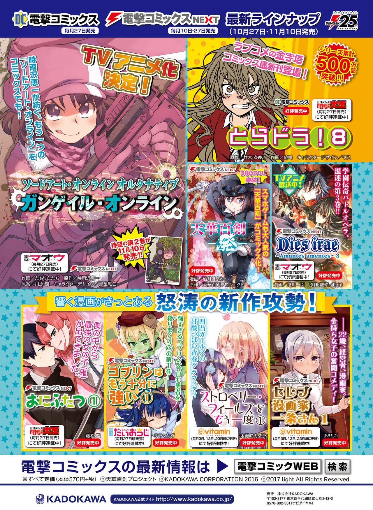 Dengeki Moeoh 2017-12 - Page 43