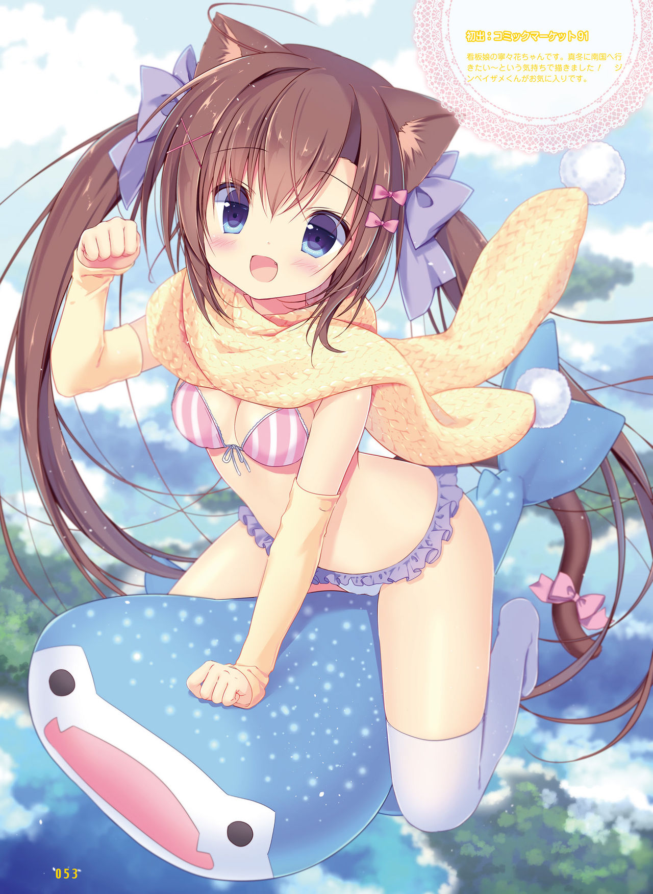 Dengeki Moeoh 2017-12 - Page 51
