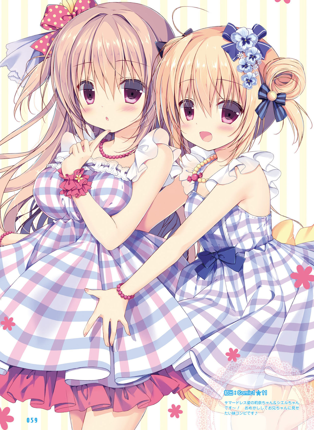 Dengeki Moeoh 2017-12 - Page 55