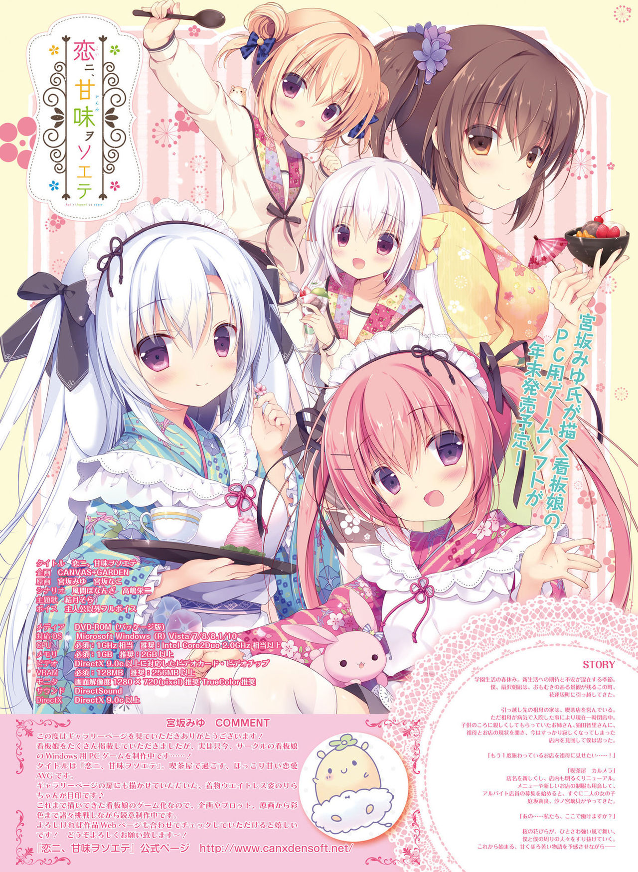 Dengeki Moeoh 2017-12 - Page 56