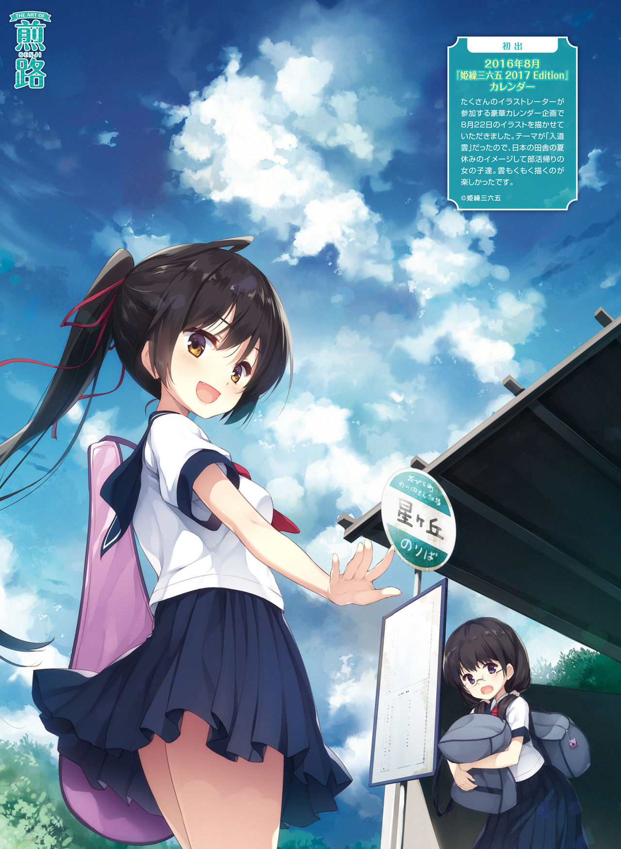 Dengeki Moeoh 2017-12 - Page 65