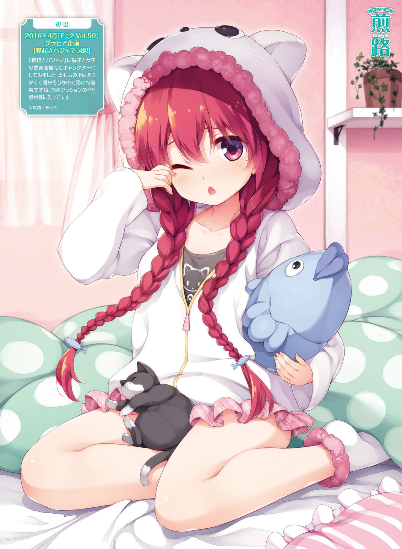 Dengeki Moeoh 2017-12 - Page 66